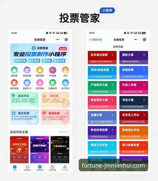 金年会体育APP下载与使用全攻略：新手快速上手指南
