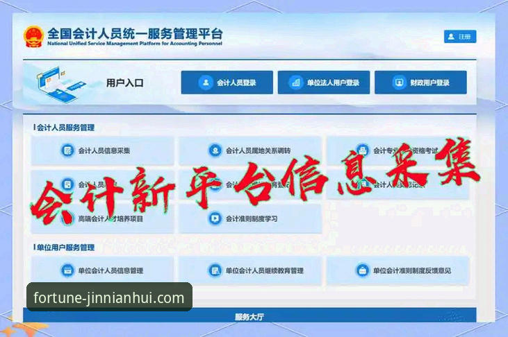 金年会体育注册实用指南：从下载到登录的完整流程