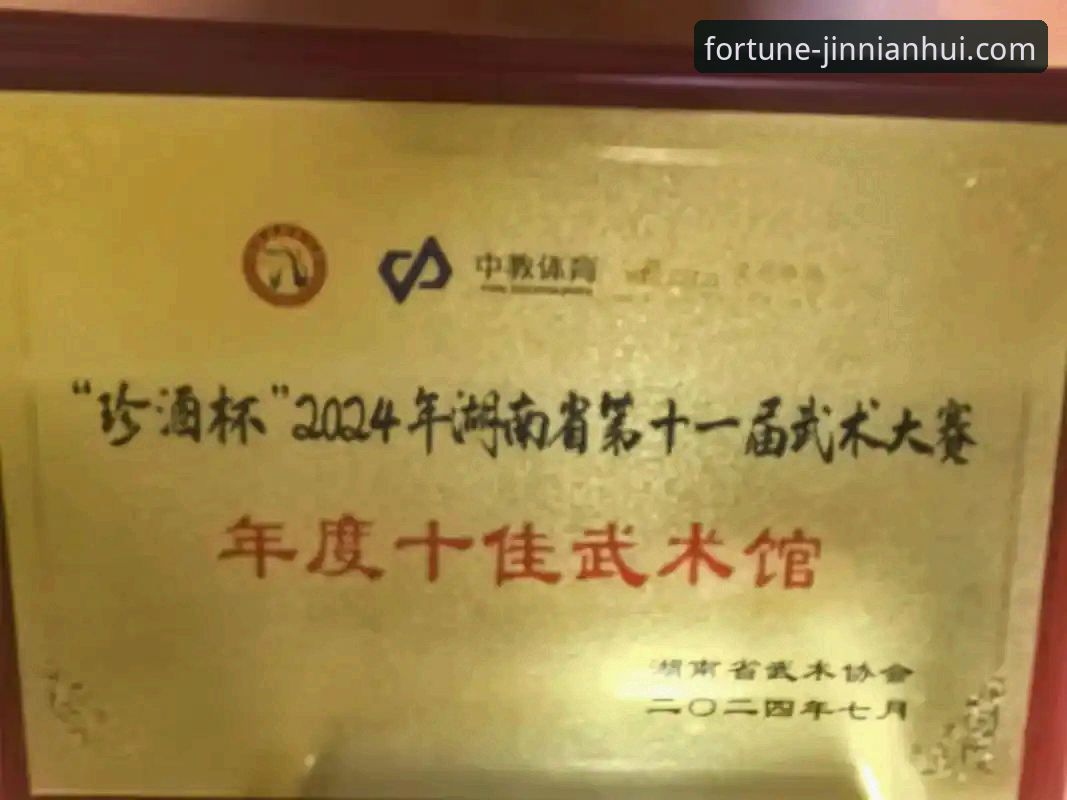 金年会体育平台深度评测：财富荣耀之旅的移动端入口与体验全解析