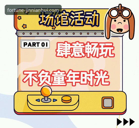 金年会体育官方网站服务：从下载注册到畅玩的新手完整指南